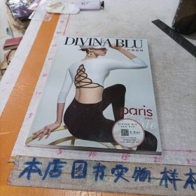 DIVVINA BLU 迪唯纳 巴黎系列（瑜伽服装类书籍）