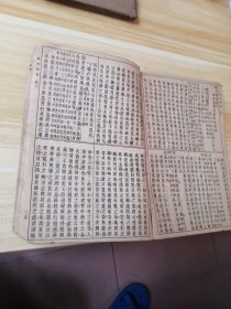 时方妙用四卷一套，时方妙用歌括上下卷。两套合订