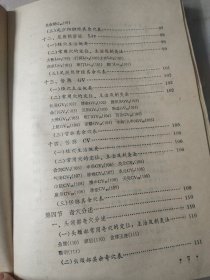 简明中国针灸