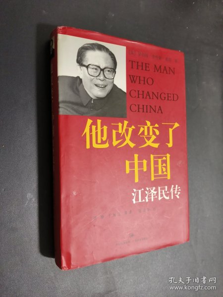 他改变了中国：江泽民传