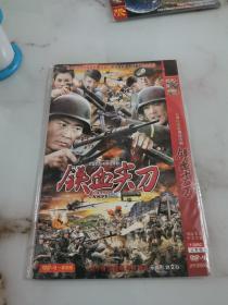 铁血尖刀dvd 大型抗战电视连续剧