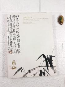 翰海2011春 中国古代书画