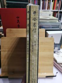 平安春信/故宫珍藏花器精品 正版库存全新