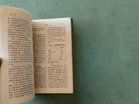 陶瓷材料辞典