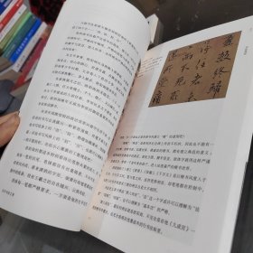 汉字书法之美