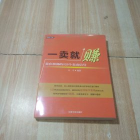 一卖就赚：卖在顶部的123个卖出信号