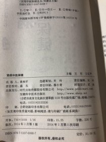 肾病中医保健/实用中医保健丛书