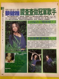 蔡健雅16开彩页（56）