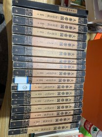 大秦帝国 全新修订版：第一部（黑色裂变）上中下卷、第二部（国命纵横）上中下卷、第三部（金戈铁马）上中下卷、第四部（阳谋春秋）上下卷、第五部（铁血文明）上中下卷、第六部（帝国烽烟）上下卷 大秦帝国进阶手册 共17册合售 品如图