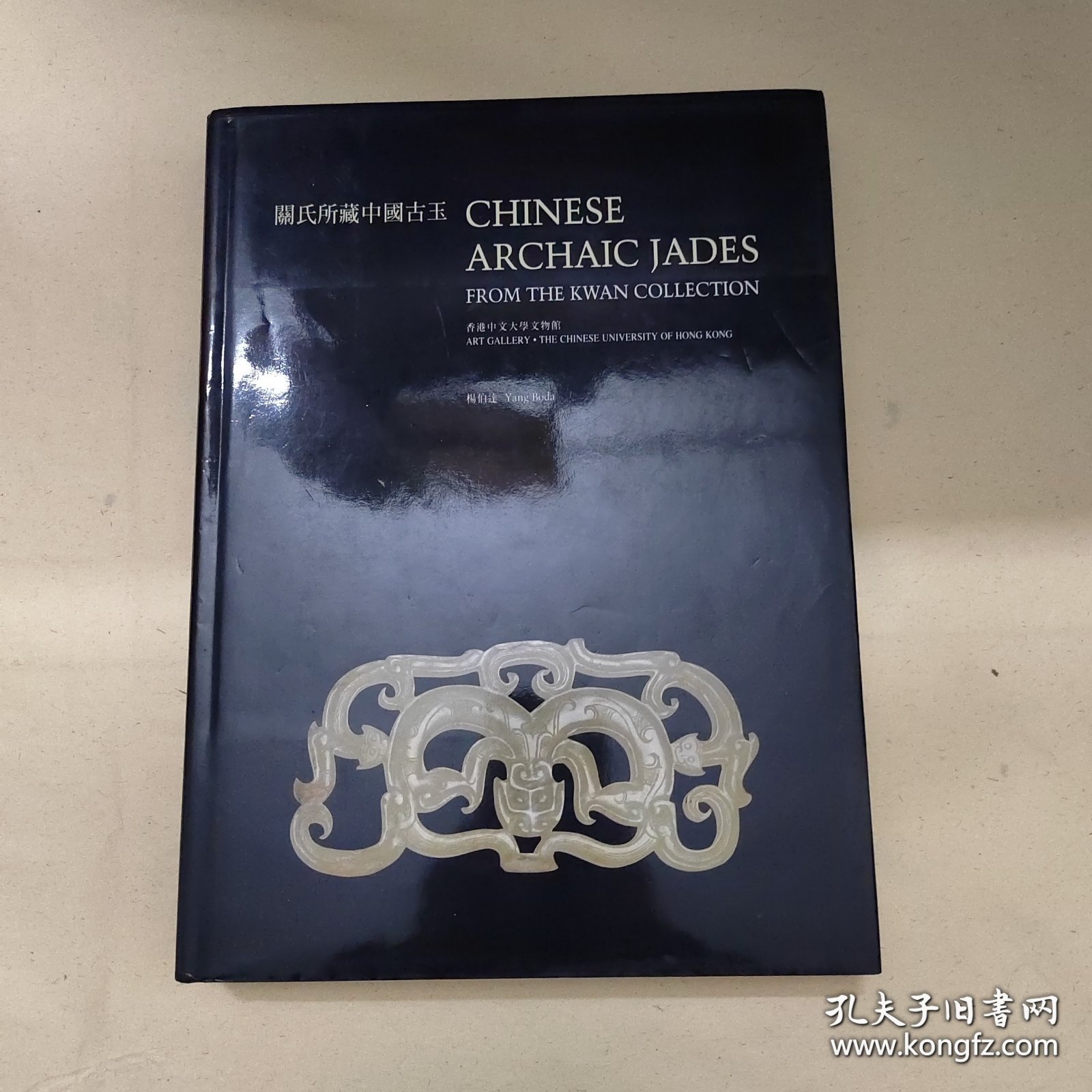 Chinese Archaic Jades from the Kwan Collection 关氏藏中国古玉古代玉器书Chinese Archaic Jades from the Kwan Collection 关氏藏中国古玉古代玉器书