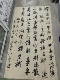书协会员，江苏书法家，李小冬书法参赛精品，2021年度中国行草书法大展c
