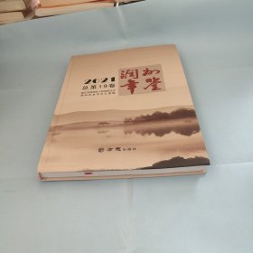 润州年鉴(2021总第19卷)(精)