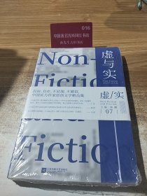 虚与实
