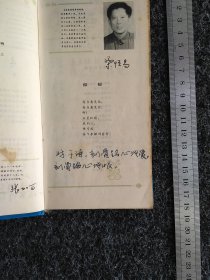 青春诗历  一九八八新诗日历