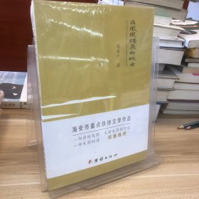 在凤凰腾飞的地方