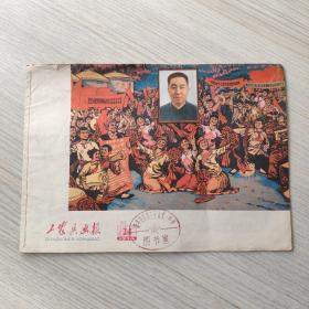 工农兵画报1976年24