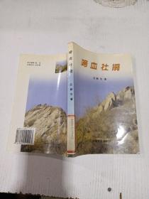 啼血杜鵑