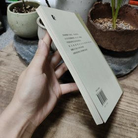 易中天 中华经典故事06：周易故事