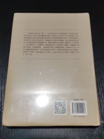 华文全球史066·早稻田大学日本史（卷一）：弥生古坟时代