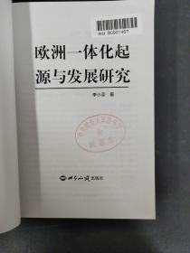 青年学者看世界（1、2、4） 3本合售