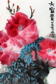（保真）郑瑰玺 四尺三开 现为中国美术家协会会员，中国人民大学艺术学院郑瑰玺花鸟画工作室导师，中国艺术研究院艺术培训中心导师，湖北省美术家协会理事，刘曦林访问学者班助教，中国水墨画院画家，荣宝斋画院特聘教授，中国画艺术创作院专业画家，湖北省国画院艺委会副主任，宜昌文联副主席，获国家人事部当代中国画杰出人才奖。