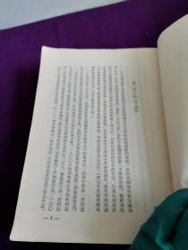 红与黑 上海译文出版社竖版繁体