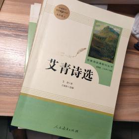 朝花夕拾  海底两万里   骆驼祥子   西游记 上下 水浒传  上下  艾青诗选   钢铁是怎样炼成的 名著导练，红星照耀中国 ，共11本合售，书品佳详见图