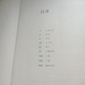 理解人体形态： 巴黎国立高等美术学院实用素描解剖书 ISBN9787535681140