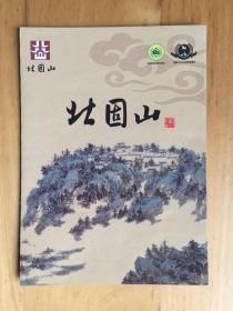 北固山 镇江旅游发展有限公司 简介 0403