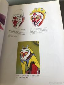 动画造型与设计艺术