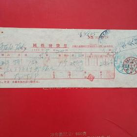 1954年8月20日，手锤，国营发货票，中国五金机电公司沈阳市公司，沈阳市人民政府税务局（24-8）（生日票据，五金类票据）