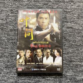 （DVD）叶问 未拆封