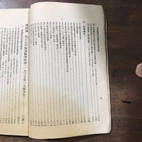中国新民主主义革命史参考资料