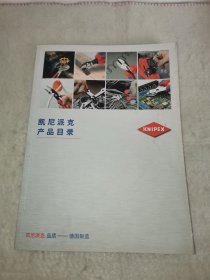 【F】KNIPEX 凯尼派克产品目录（样本样册）