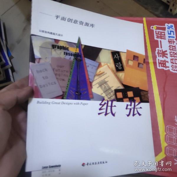 平面创意资源库：版式--以布局实现卓越的设计