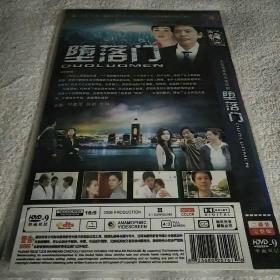 堕落门DVD2碟