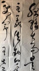 河南省滑县书法家王希民书法作品