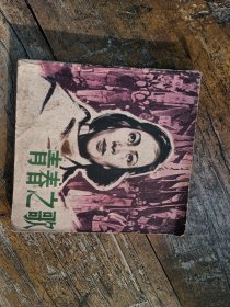 青春之歌