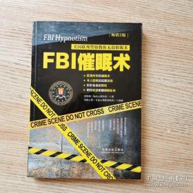 FBI催眠术：美国联邦警察教你无敌催眠术：畅销3版