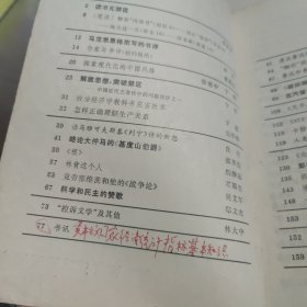 读书杂志 1979年【创刊号】（全年1-9册齐全）