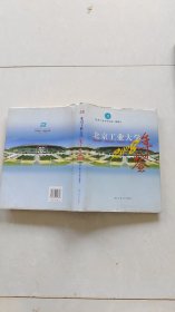 北京工业大学年鉴2008