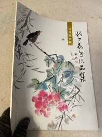 阿丁花鸟小品集