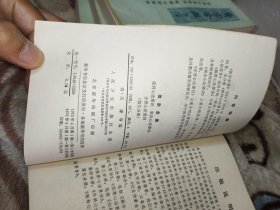 1973年医宗金鉴一、二、三、五册，人民卫生出版社