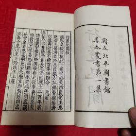 行边纪闻