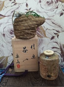 【茶事雅器0534】日本购回 瓷器陶器 信乐烧 茶枣茶入茶叶罐 高8.1直径6厘米 有款 器型美观 盖子包浆莹润 带锦袋木盒及共布