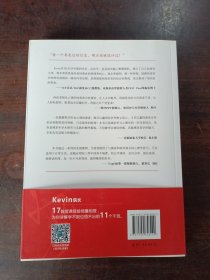 演说心理学——让你更有吸引力、说服力和影响力的21条规则