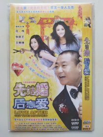 先结婚后恋爱 2DVD 范伟 张歆艺 王雅捷 牛犇 张洪杰 主演电视剧（只发快递）