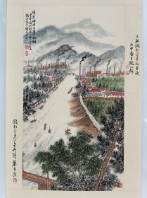 著名画家钱松岩作品45/80