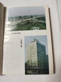 新余市城乡建设志