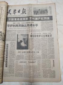 天津日报1960年10月合订本。周总理举行盛大招待会庆祝国庆 。首都50万人集会游行庆祝国庆 ，毛主席，刘主席等领导人参加检阅 陈毅同志在庆祝大会上讲话 。林彪元帅对军队政治工作做了重要指示 。首都盛会纪念志愿军抗美援朝十周年 。朝大使举行宴会纪念“十，二五 ”。